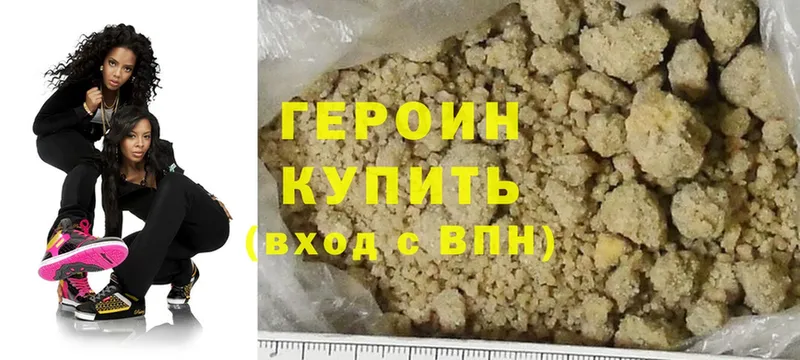 Героин Heroin  сколько стоит  darknet формула  Воткинск 